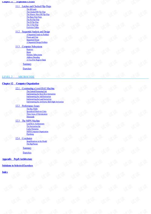 《计算机系统核心概念及软硬件实现》第四版英文版 软硬件研制的经典指南与CSDN资源获取