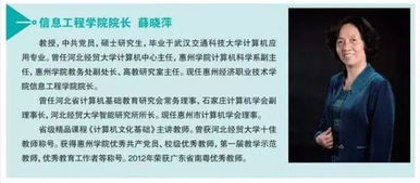 信工爆料 2018惠经招生计划强势来袭，附五彩缤纷的信息工程学院与计算机软硬件研制专业解析